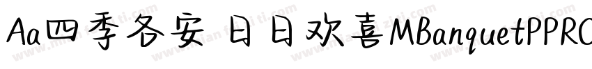 Aa四季各安 日日欢喜MBanquetPPRC Medium字体转换